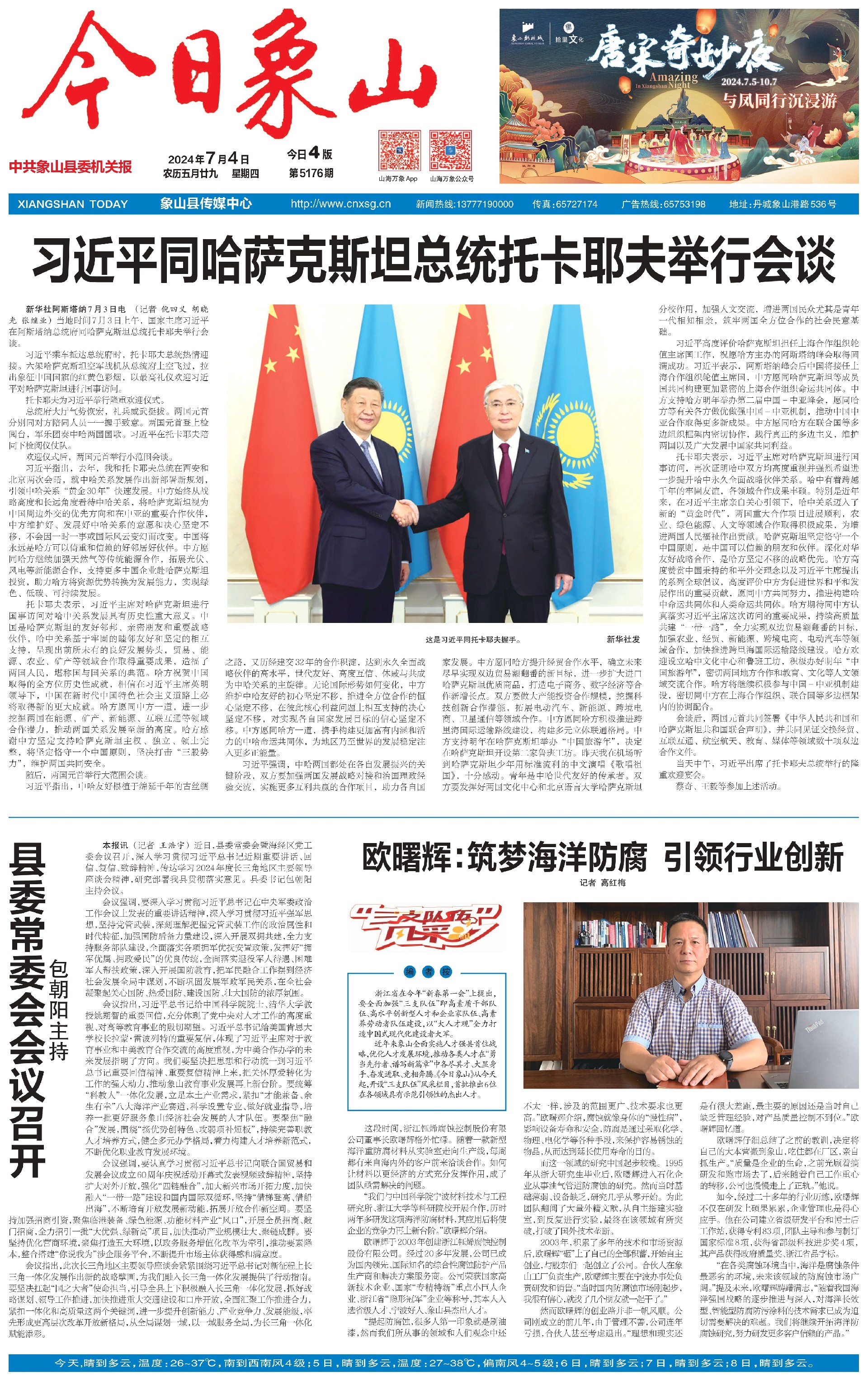 1720503022134841.jpg 1720503022134841.jpg